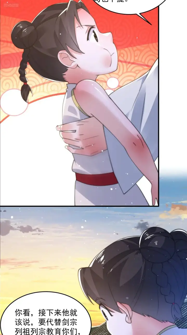 漫画《女徒弟个个想杀我》第151话 吊打不在话下！第5张图