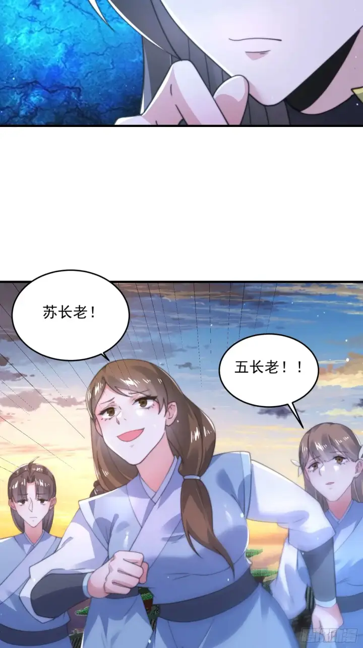 漫画《女徒弟个个想杀我》第152话 有仇我就当场报！第20张图