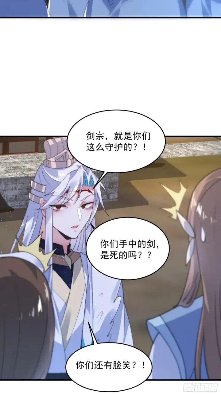 漫画《女徒弟个个想杀我》第152话 有仇我就当场报！第21张图