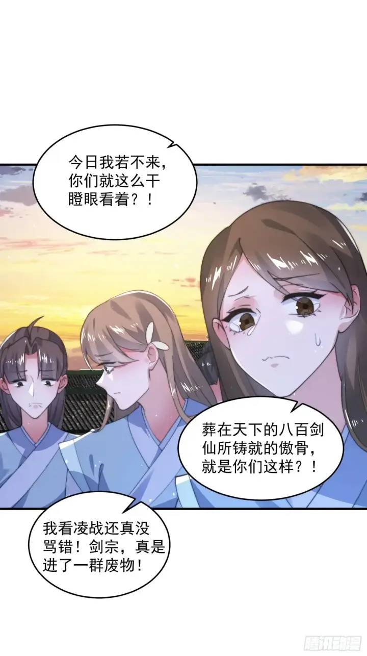 漫画《女徒弟个个想杀我》第152话 有仇我就当场报！第22张图