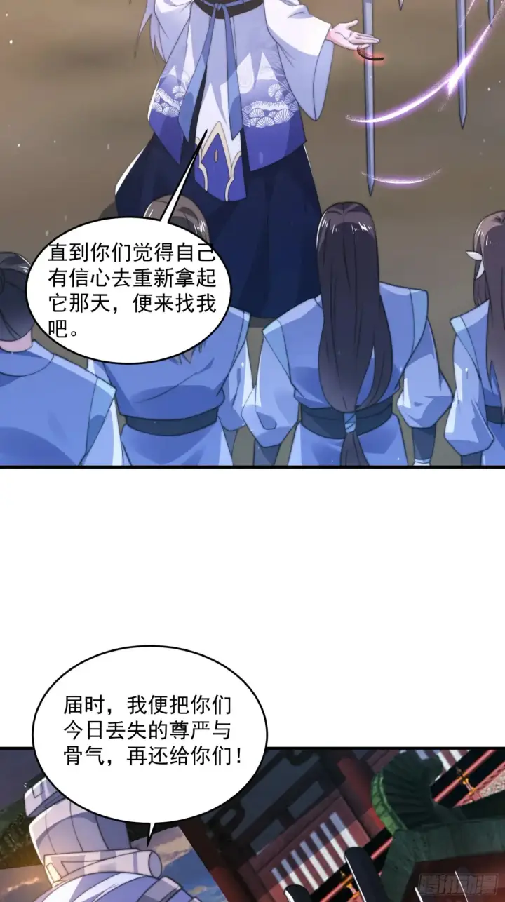 漫画《女徒弟个个想杀我》第152话 有仇我就当场报！第33张图