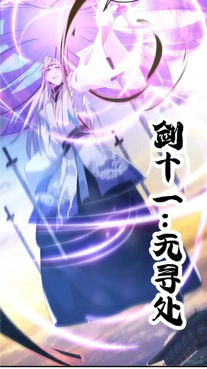 漫画《女徒弟个个想杀我》第152话 有仇我就当场报！第6张图
