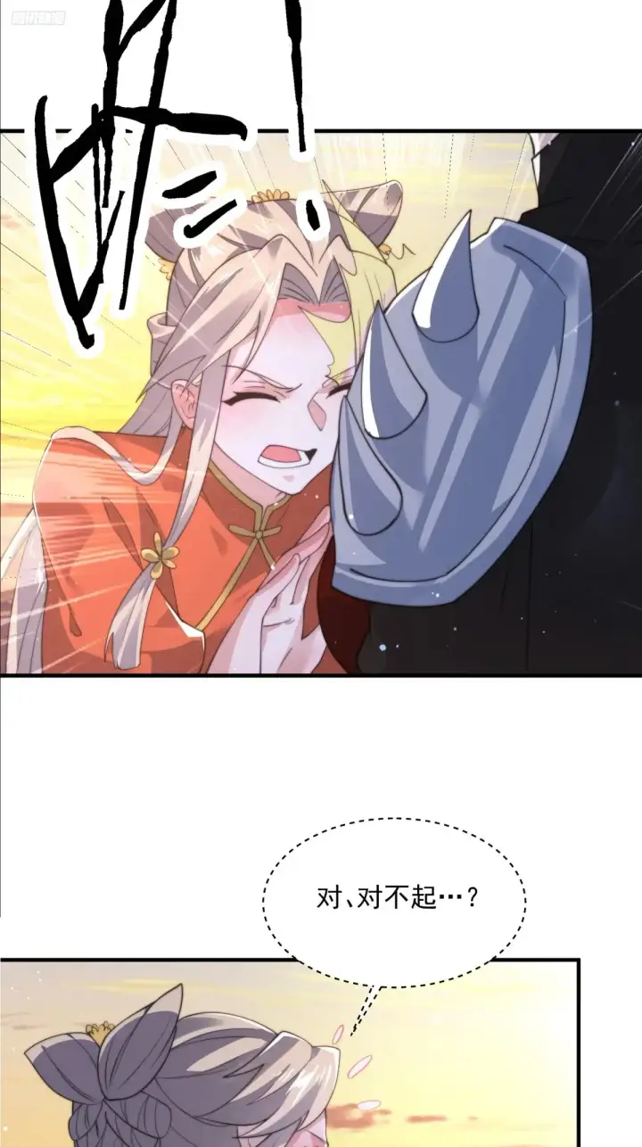 漫画《女徒弟个个想杀我》第153话 南皇=尊上？！第5张图