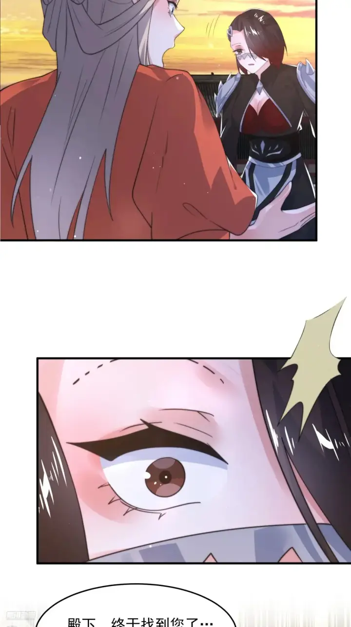 漫画《女徒弟个个想杀我》第153话 南皇=尊上？！第6张图