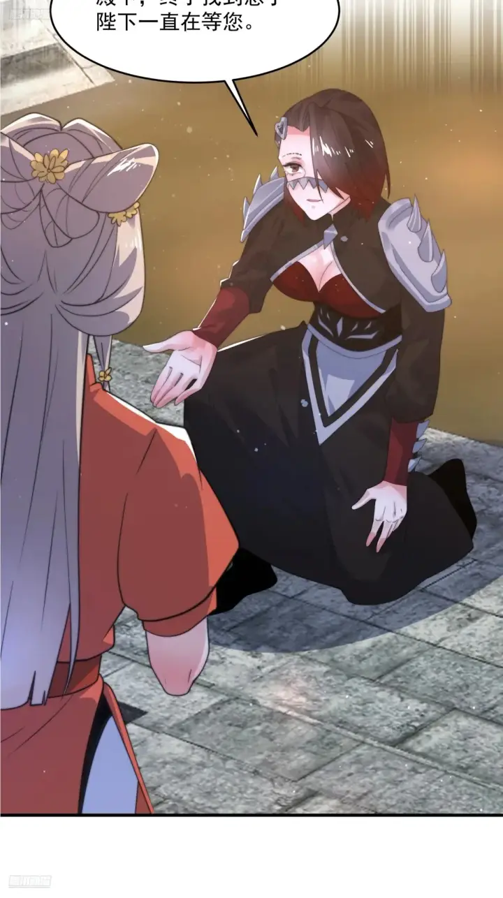 漫画《女徒弟个个想杀我》第153话 南皇=尊上？！第7张图