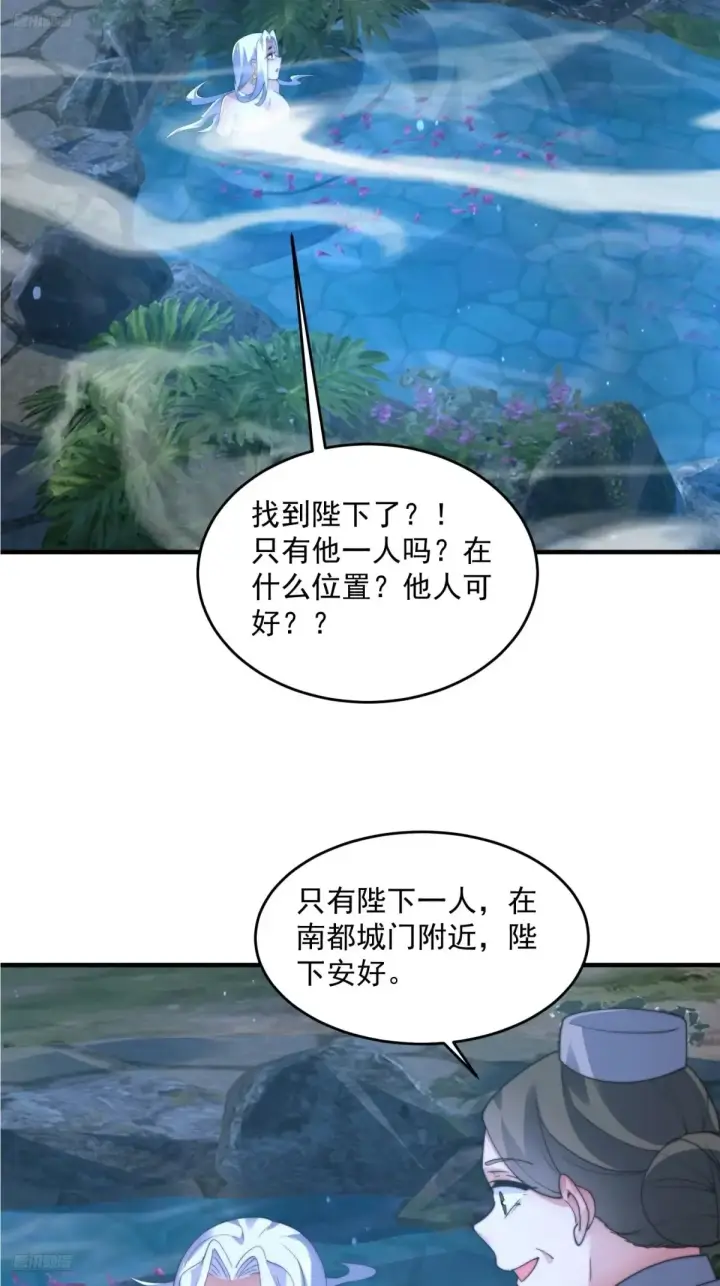 漫画《女徒弟个个想杀我》第154话 混蛋她可是朋友妻啊第10张图