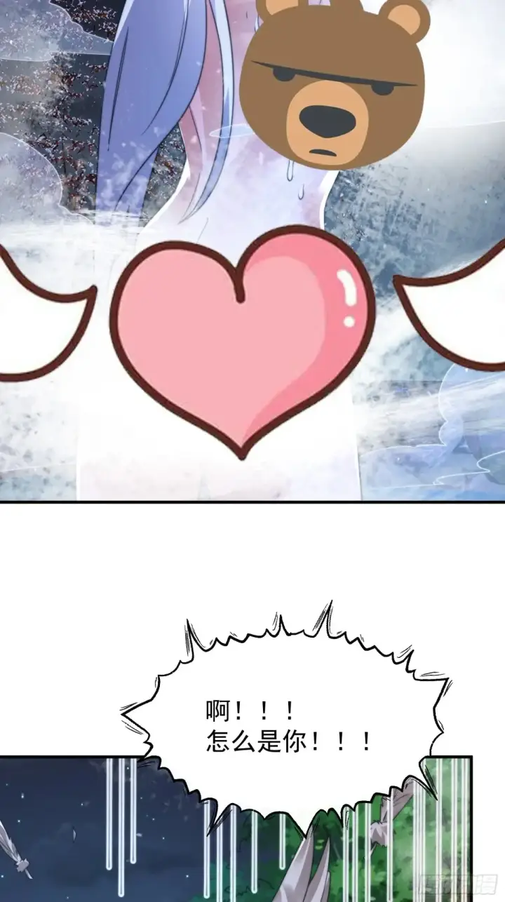 漫画《女徒弟个个想杀我》第154话 混蛋她可是朋友妻啊第22张图