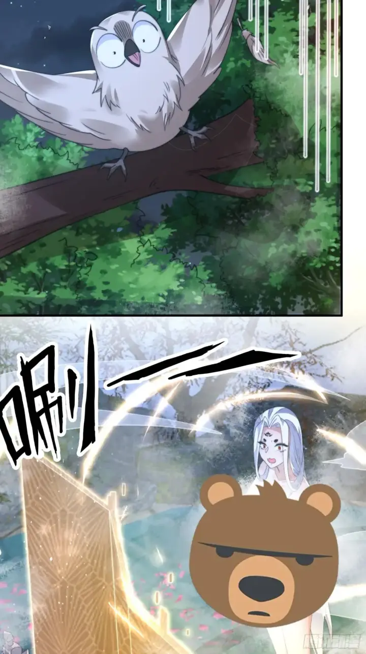 漫画《女徒弟个个想杀我》第154话 混蛋她可是朋友妻啊第23张图