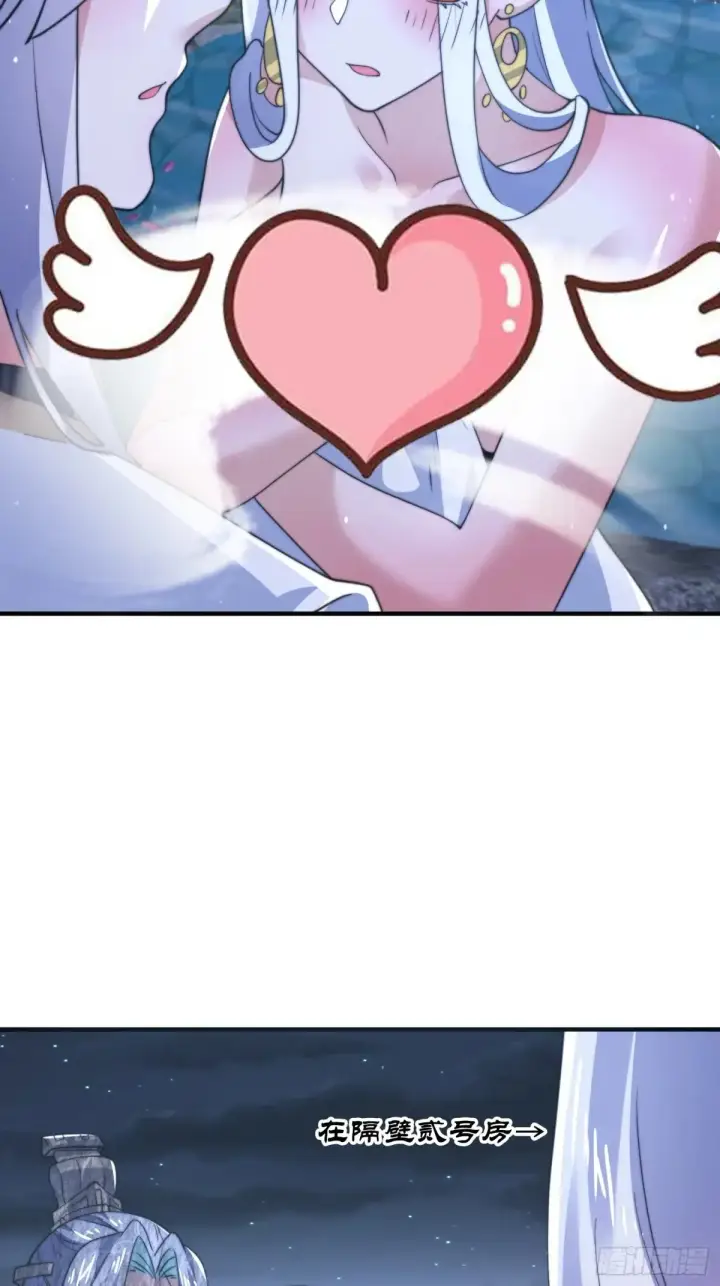 漫画《女徒弟个个想杀我》第154话 混蛋她可是朋友妻啊第33张图