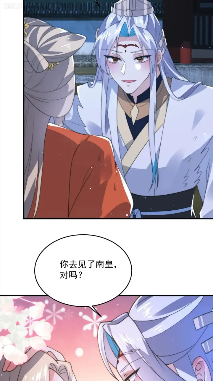 漫画《女徒弟个个想杀我》第154话 混蛋她可是朋友妻啊第5张图