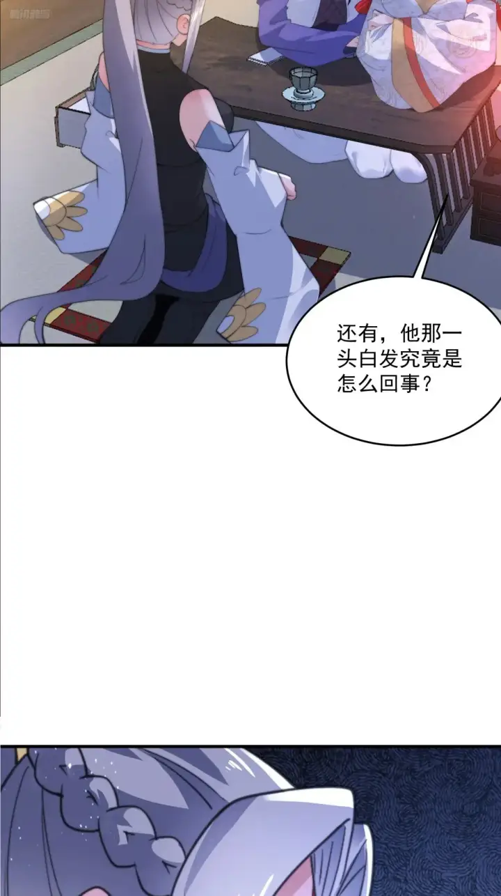 漫画《女徒弟个个想杀我》第155话 狠狠地惩罚哥哥哦！第12张图
