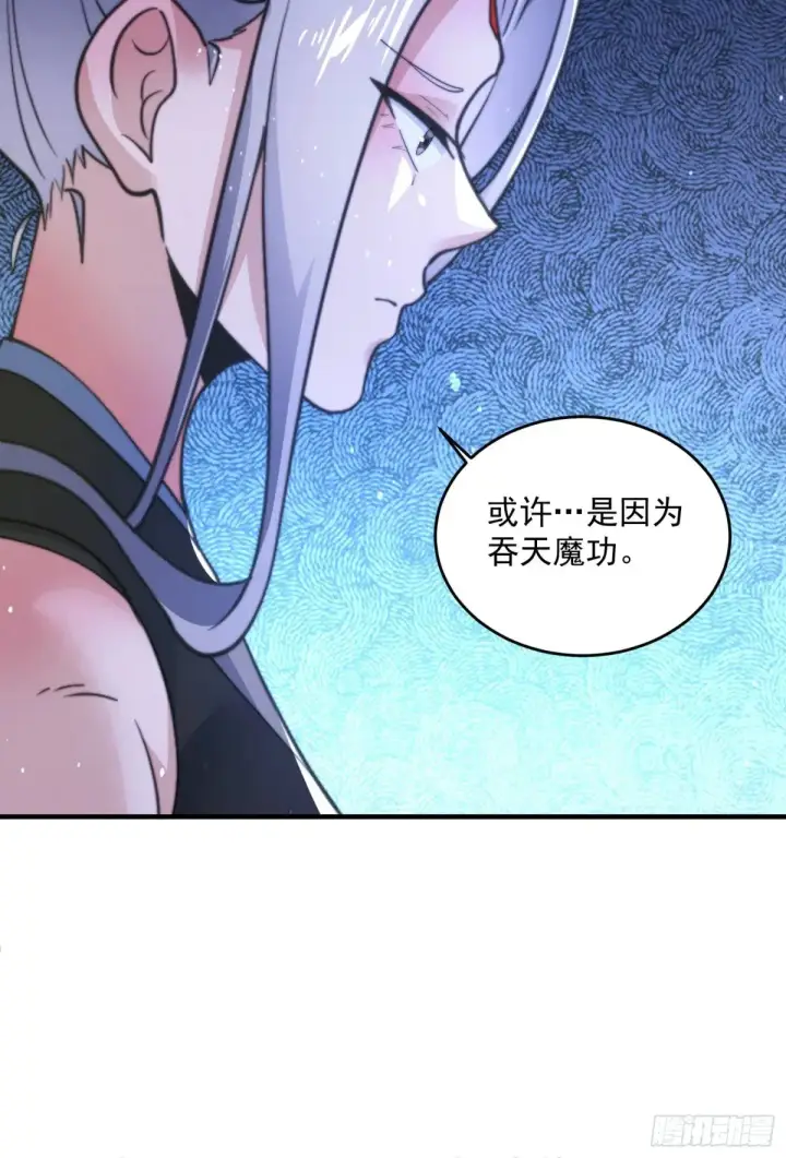 漫画《女徒弟个个想杀我》第155话 狠狠地惩罚哥哥哦！第13张图