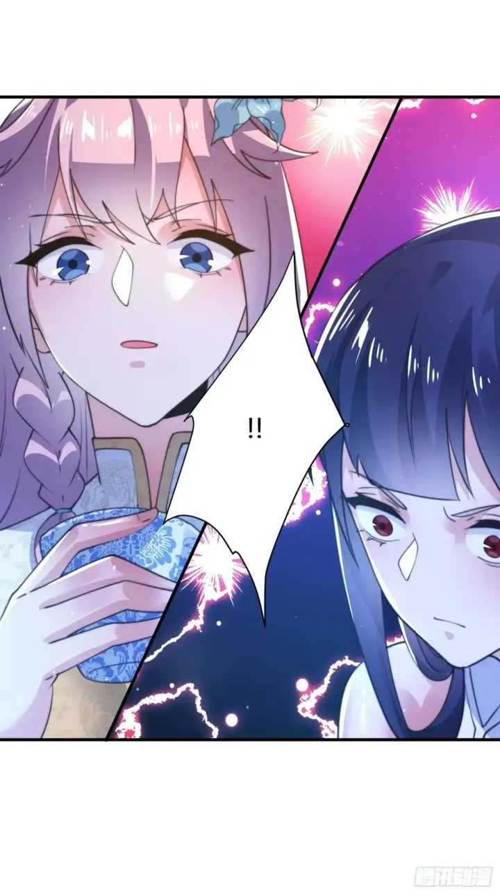 漫画《女徒弟个个想杀我》第155话 狠狠地惩罚哥哥哦！第14张图
