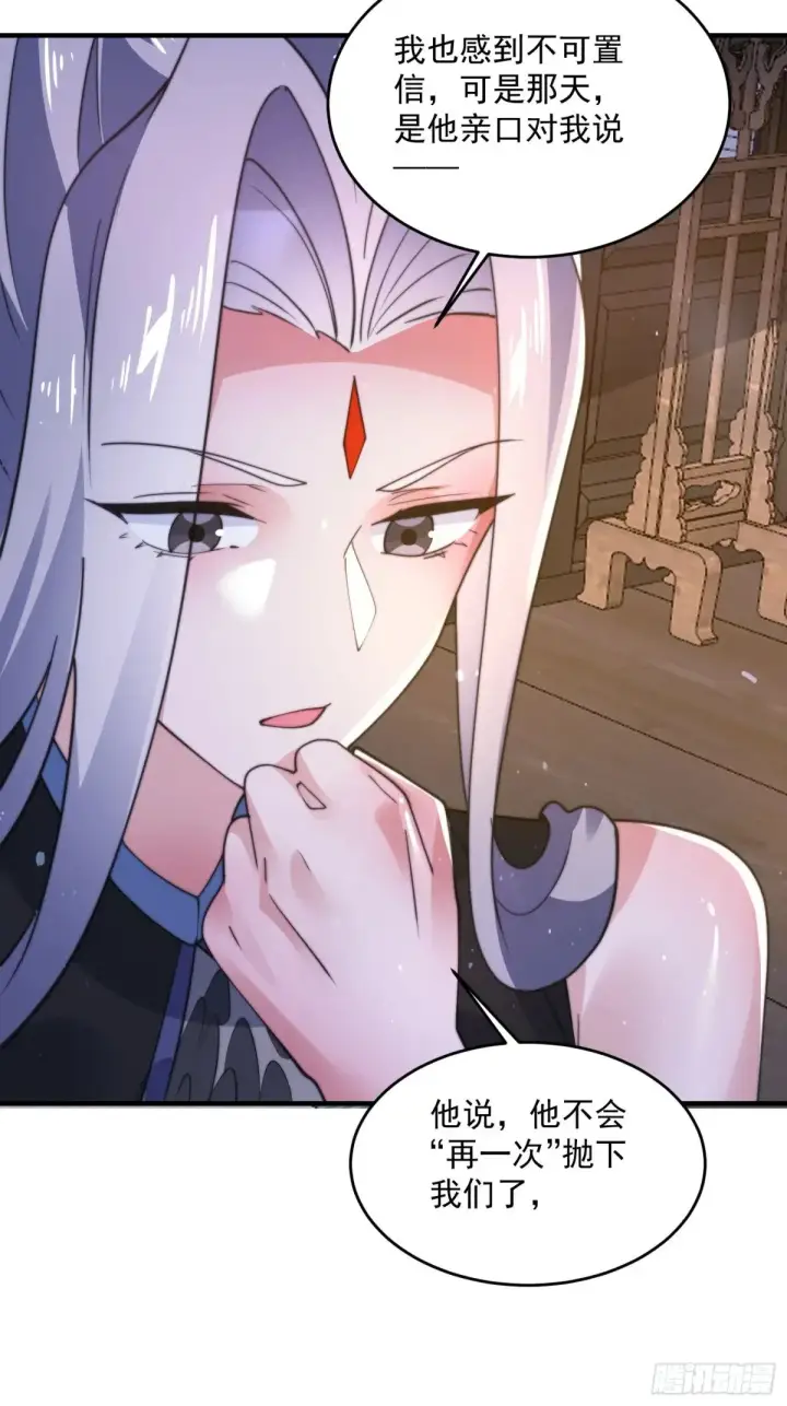 漫画《女徒弟个个想杀我》第155话 狠狠地惩罚哥哥哦！第18张图