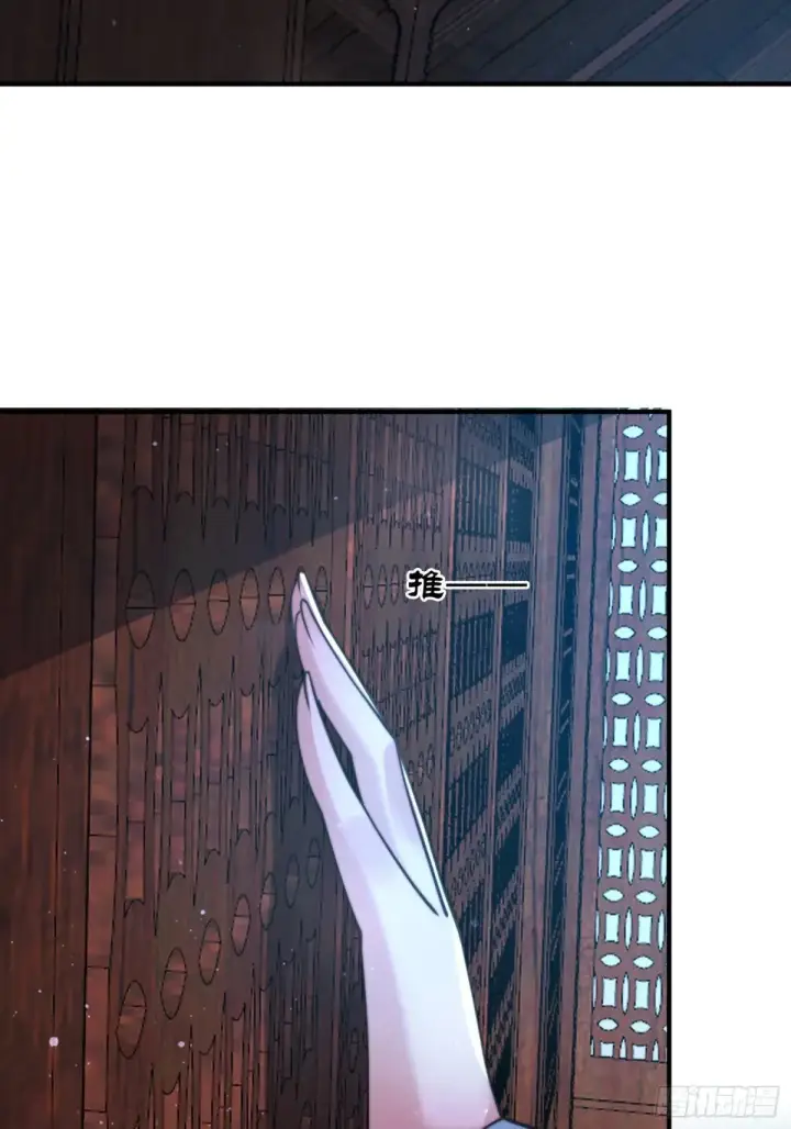 漫画《女徒弟个个想杀我》第155话 狠狠地惩罚哥哥哦！第22张图