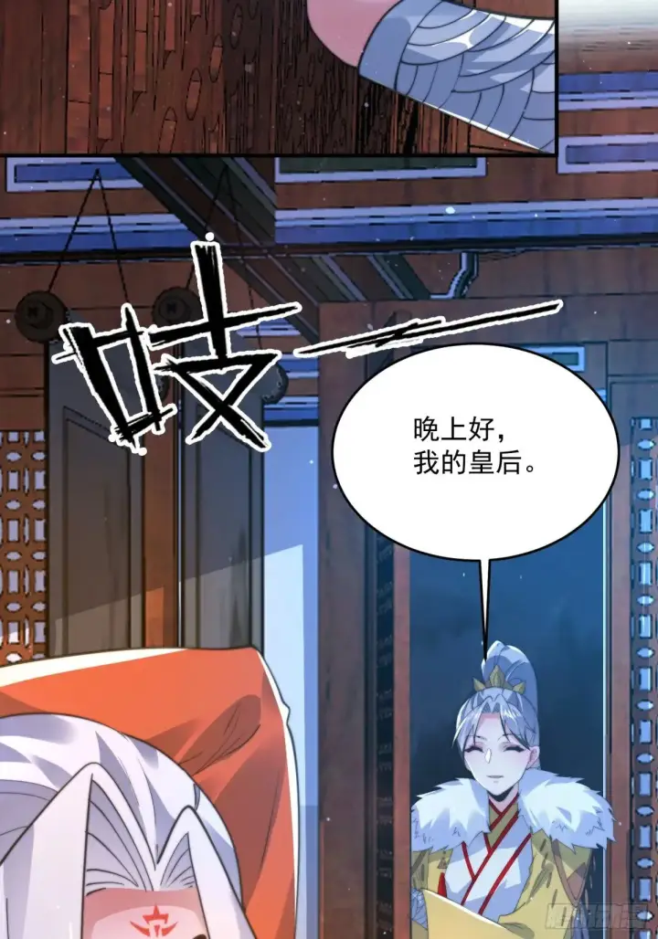 漫画《女徒弟个个想杀我》第155话 狠狠地惩罚哥哥哦！第23张图