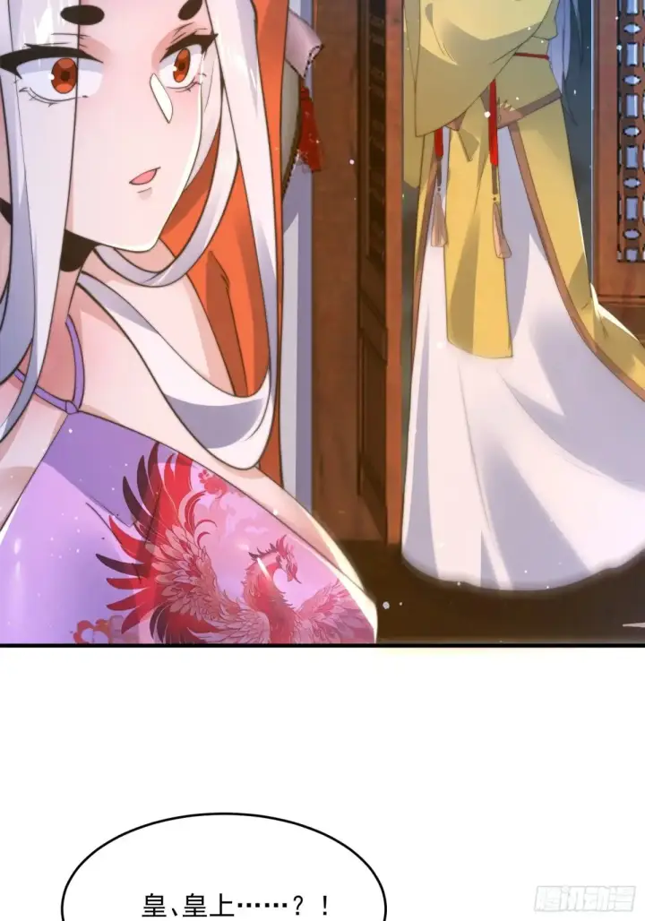 漫画《女徒弟个个想杀我》第155话 狠狠地惩罚哥哥哦！第24张图