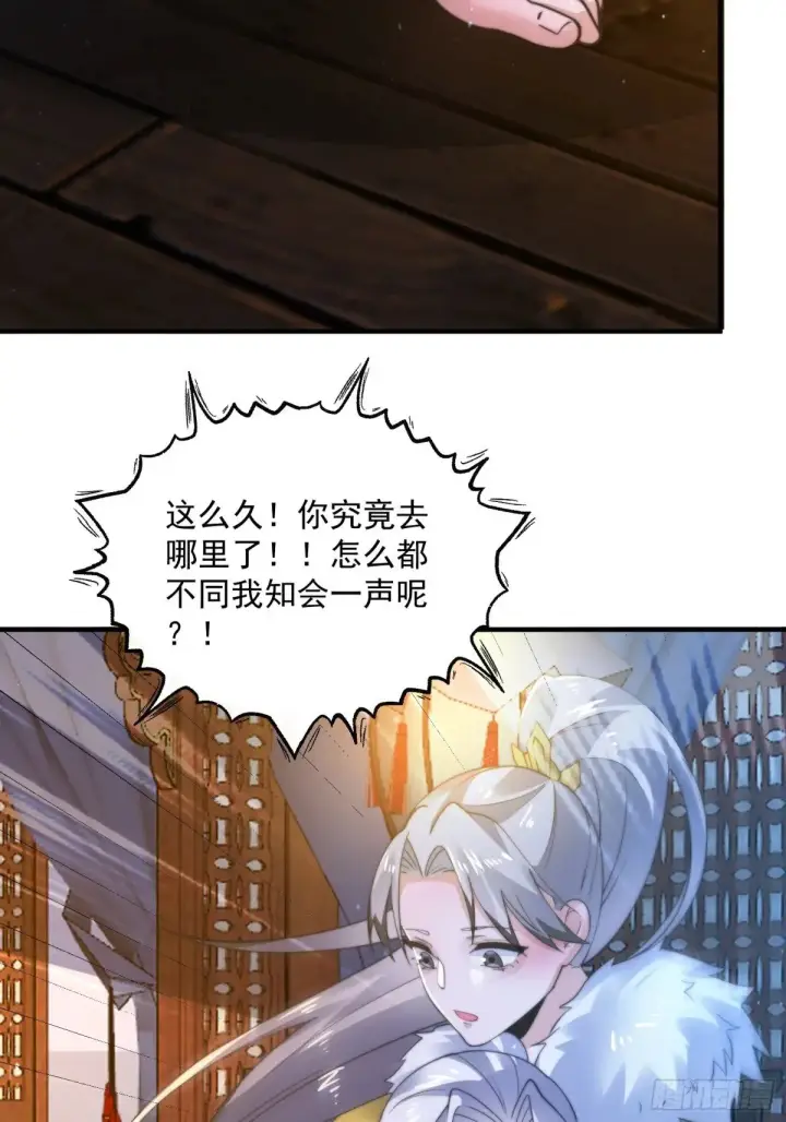 漫画《女徒弟个个想杀我》第155话 狠狠地惩罚哥哥哦！第27张图