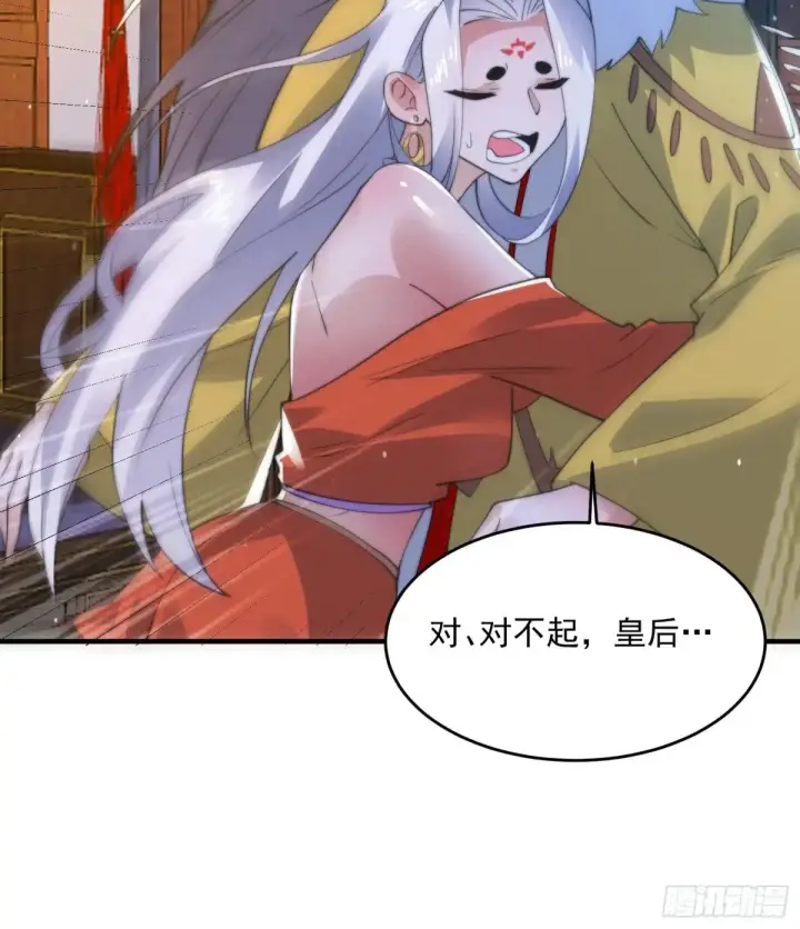 漫画《女徒弟个个想杀我》第155话 狠狠地惩罚哥哥哦！第28张图