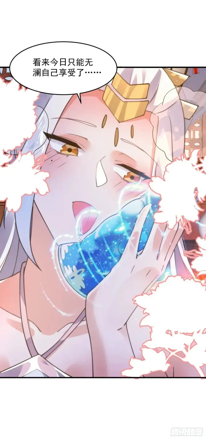 漫画《女徒弟个个想杀我》第155话 狠狠地惩罚哥哥哦！第41张图