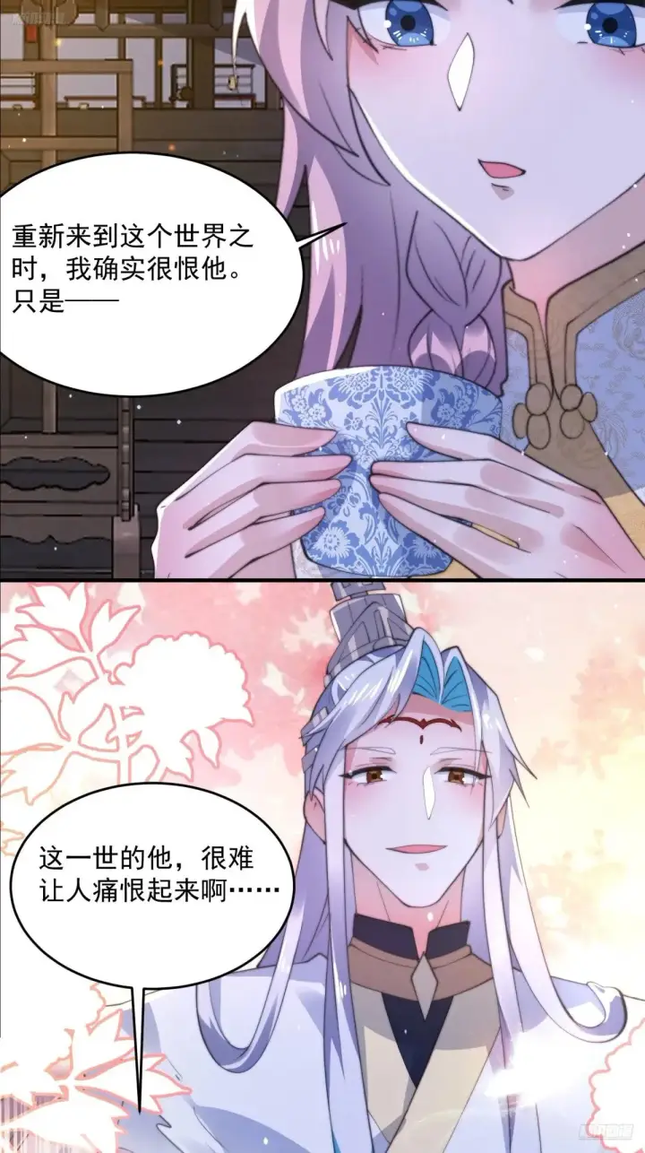 漫画《女徒弟个个想杀我》第155话 狠狠地惩罚哥哥哦！第9张图