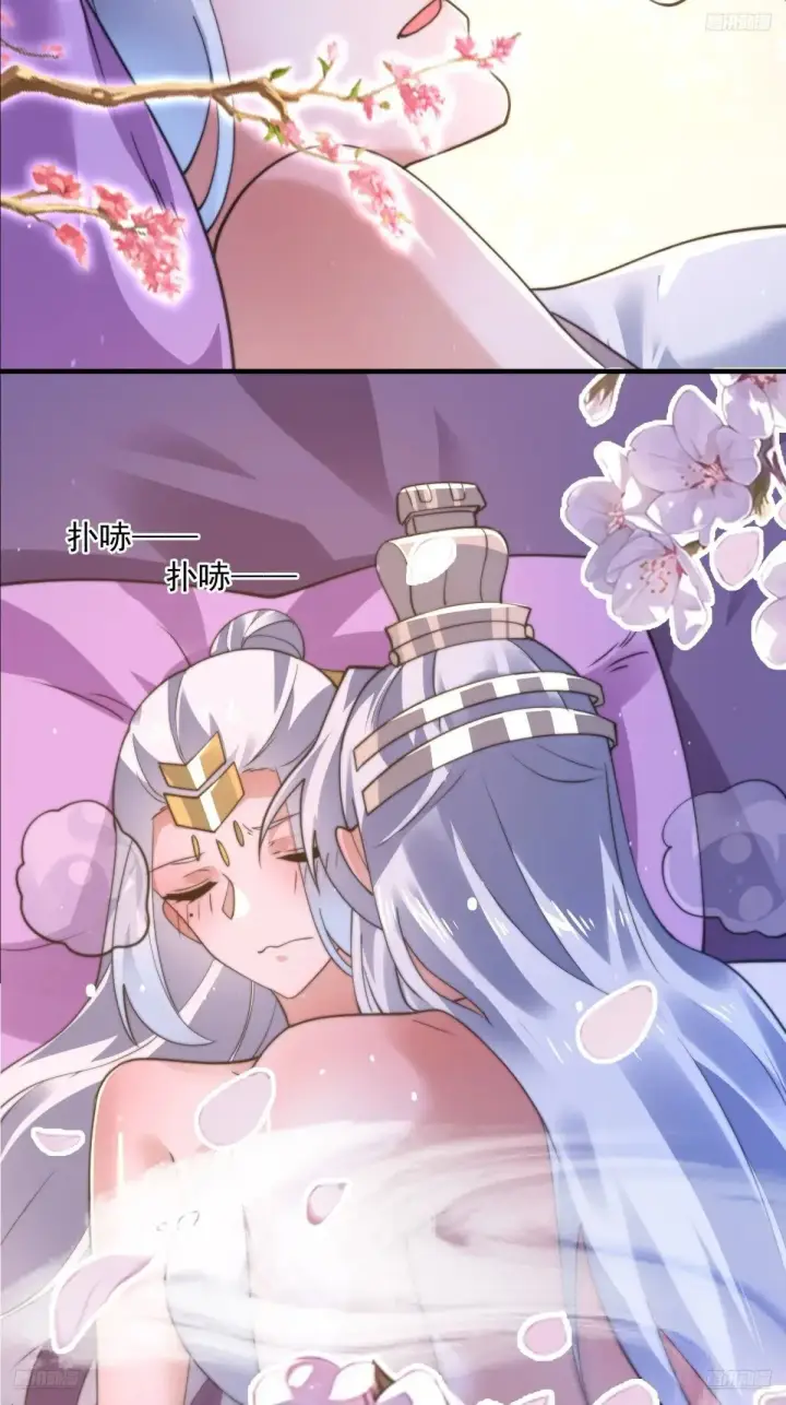 漫画《女徒弟个个想杀我》第156话 合欢宗秘宝正确用法第11张图