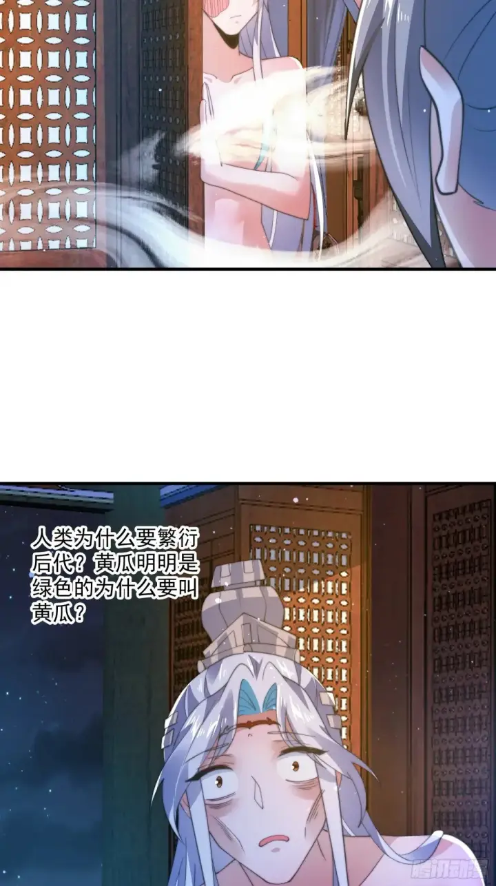 漫画《女徒弟个个想杀我》第156话 合欢宗秘宝正确用法第16张图