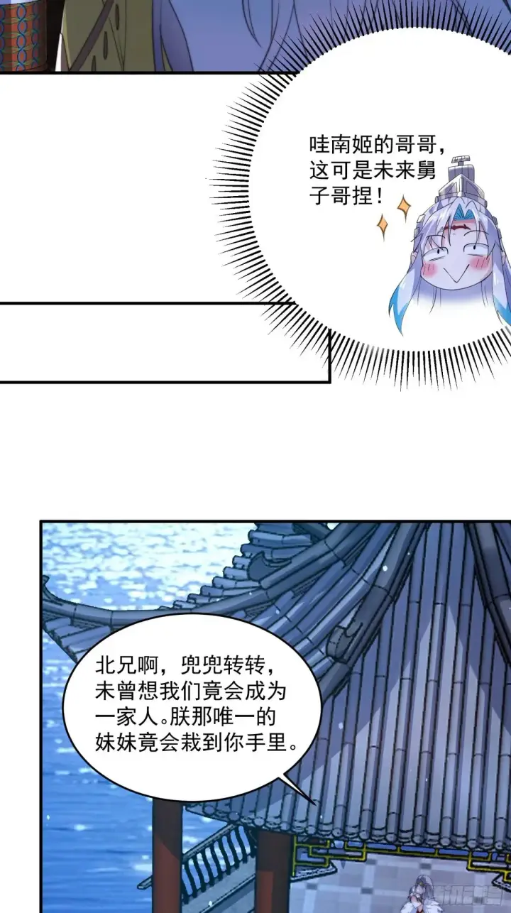 漫画《女徒弟个个想杀我》第156话 合欢宗秘宝正确用法第20张图
