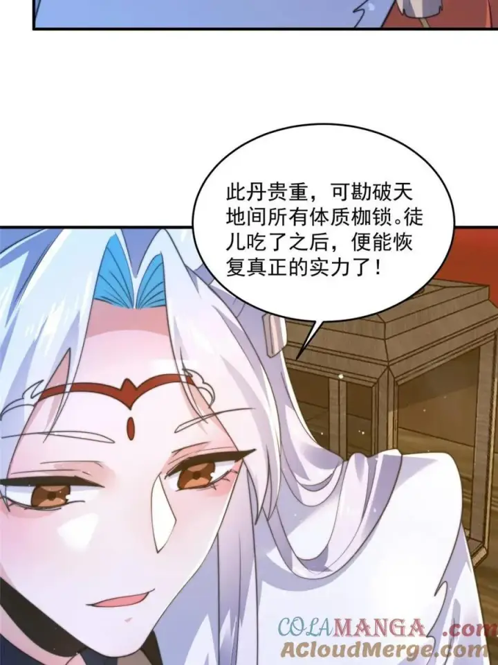 漫画《女徒弟个个想杀我》第157话 苏北不是穿越者？！第19张图