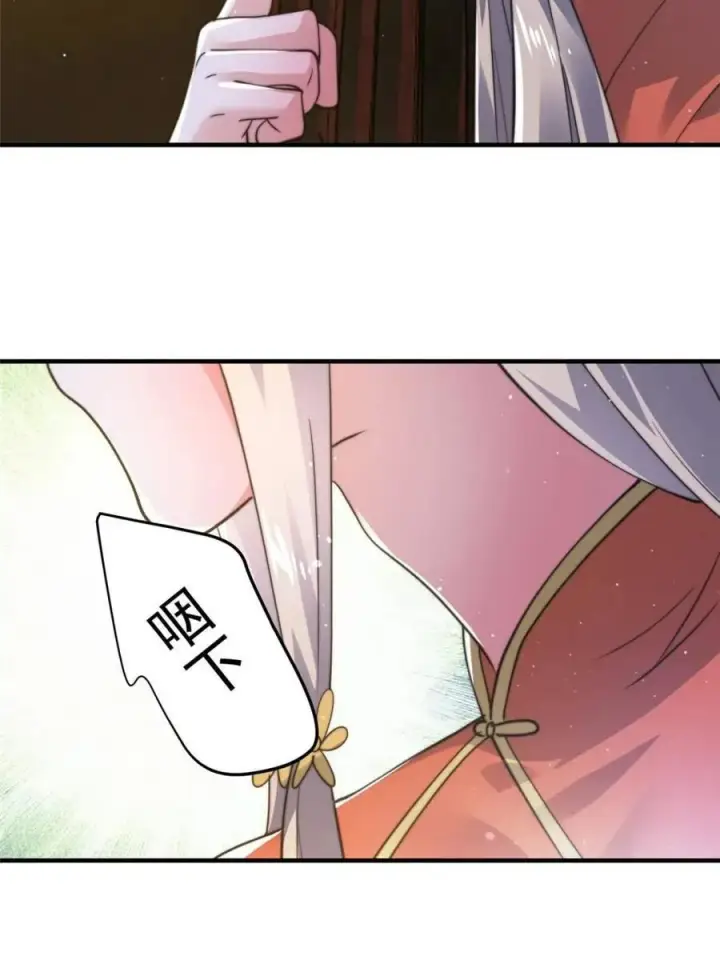 漫画《女徒弟个个想杀我》第157话 苏北不是穿越者？！第21张图