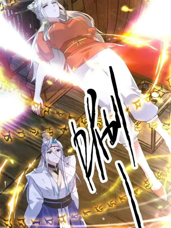 漫画《女徒弟个个想杀我》第157话 苏北不是穿越者？！第23张图