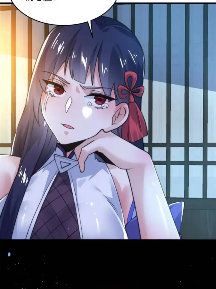 漫画《女徒弟个个想杀我》第157话 苏北不是穿越者？！第30张图