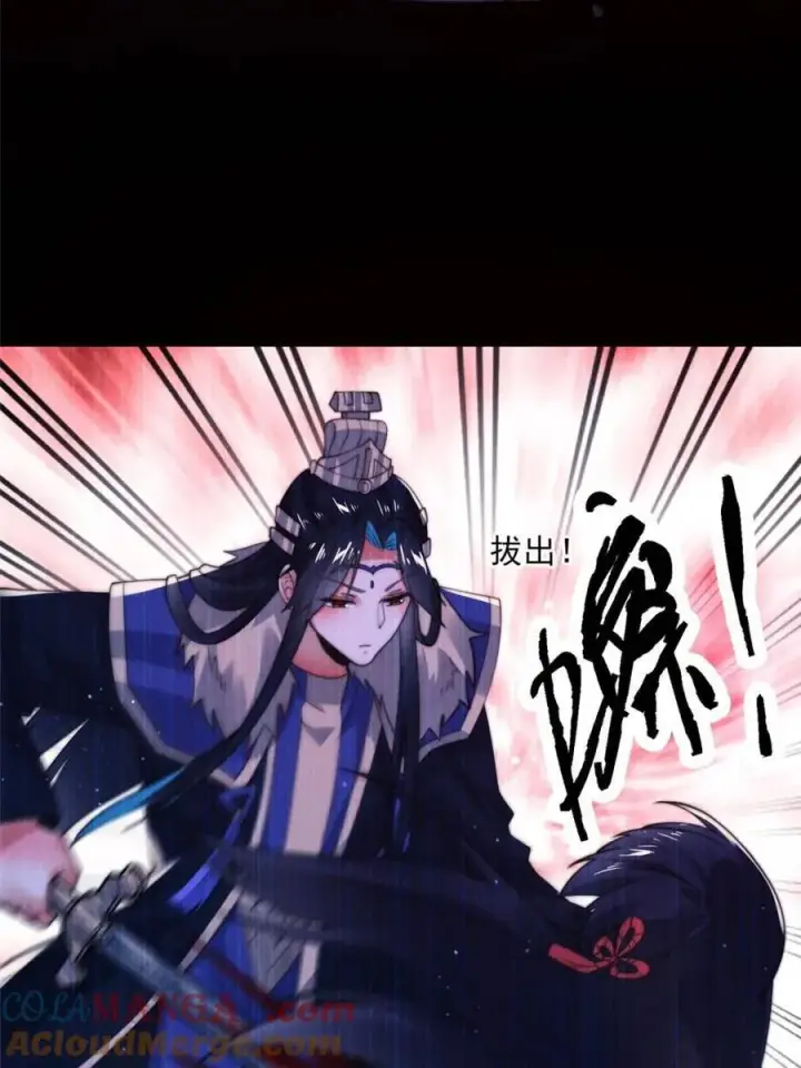 漫画《女徒弟个个想杀我》第157话 苏北不是穿越者？！第34张图