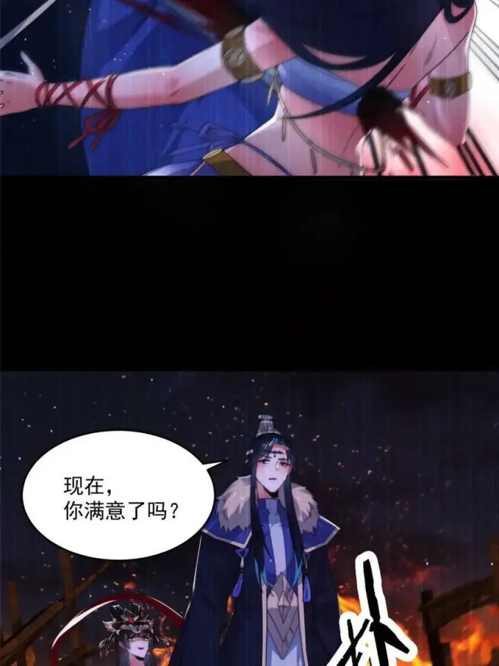漫画《女徒弟个个想杀我》第157话 苏北不是穿越者？！第35张图