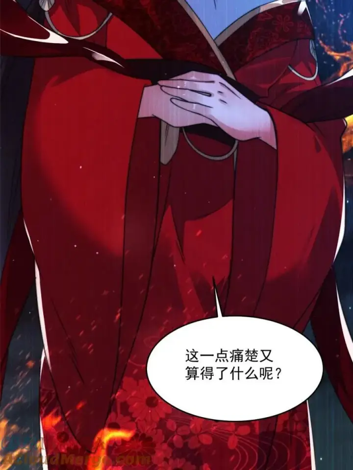 漫画《女徒弟个个想杀我》第157话 苏北不是穿越者？！第37张图