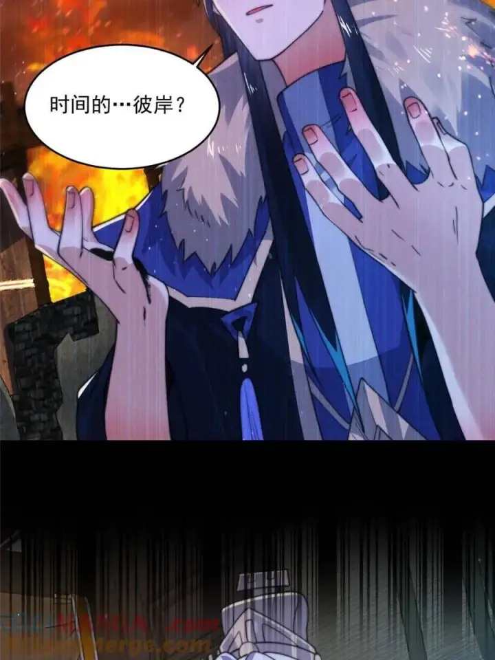 漫画《女徒弟个个想杀我》第157话 苏北不是穿越者？！第43张图