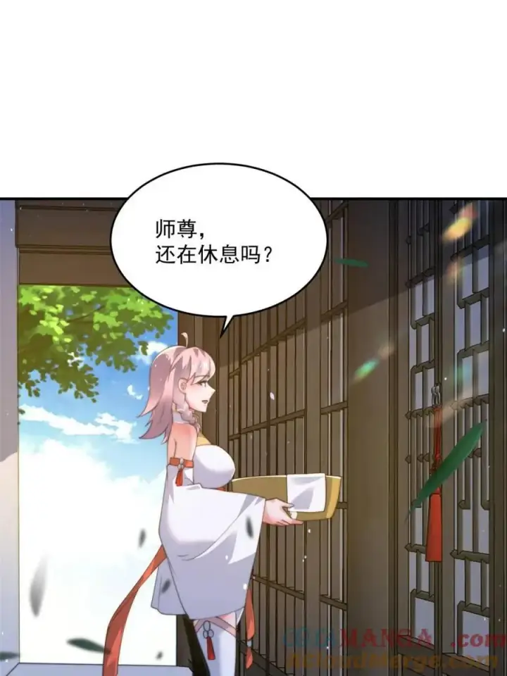 漫画《女徒弟个个想杀我》第158话 关于小熊呸前世的事第16张图