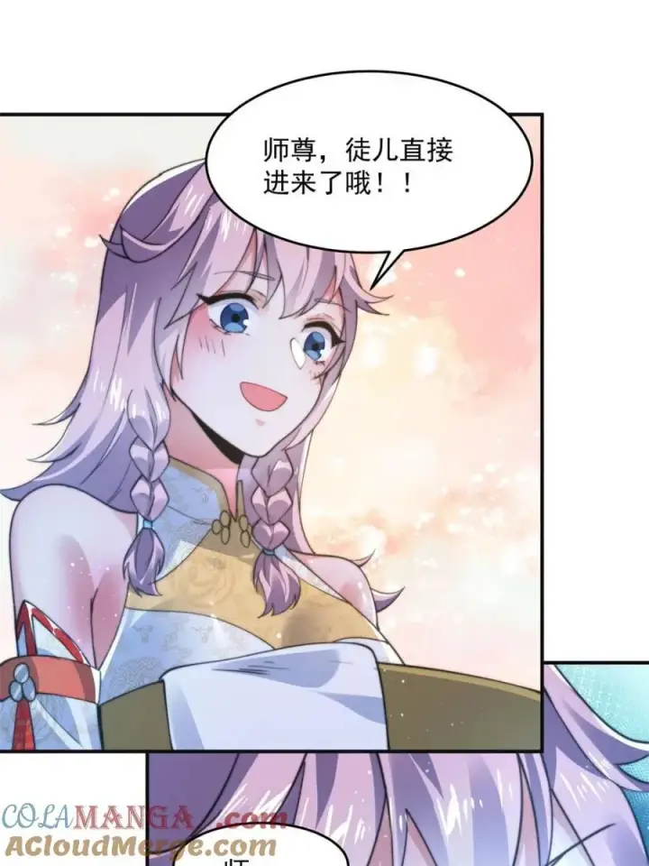 漫画《女徒弟个个想杀我》第158话 关于小熊呸前世的事第19张图