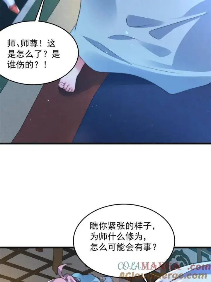 漫画《女徒弟个个想杀我》第158话 关于小熊呸前世的事第22张图