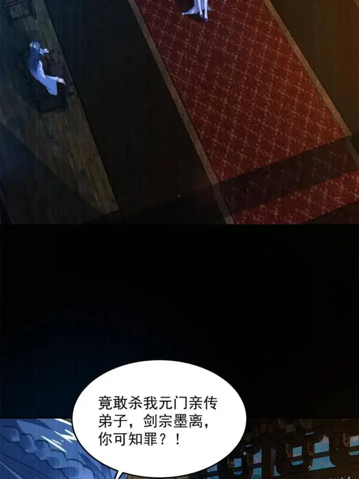 漫画《女徒弟个个想杀我》第158话 关于小熊呸前世的事第39张图