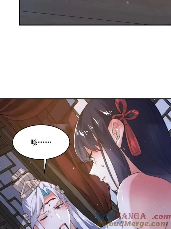 漫画《女徒弟个个想杀我》第158话 关于小熊呸前世的事第4张图