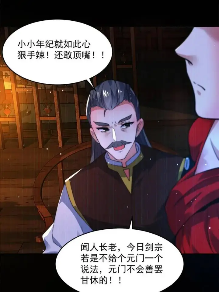 漫画《女徒弟个个想杀我》第158话 关于小熊呸前世的事第41张图