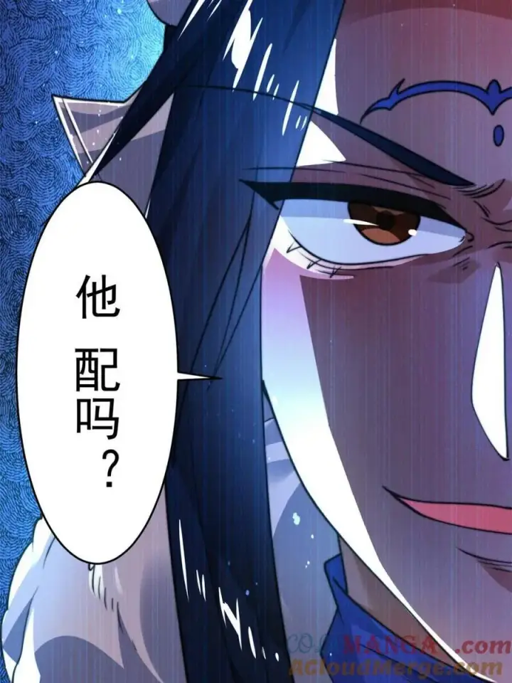 漫画《女徒弟个个想杀我》第158话 关于小熊呸前世的事第46张图