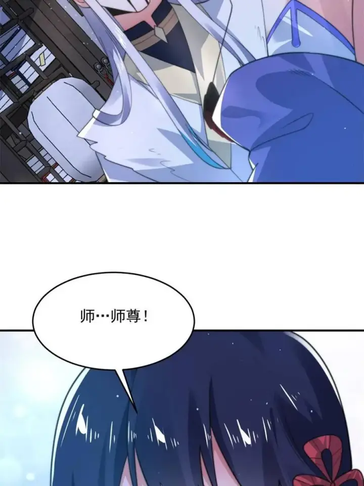 漫画《女徒弟个个想杀我》第158话 关于小熊呸前世的事第5张图