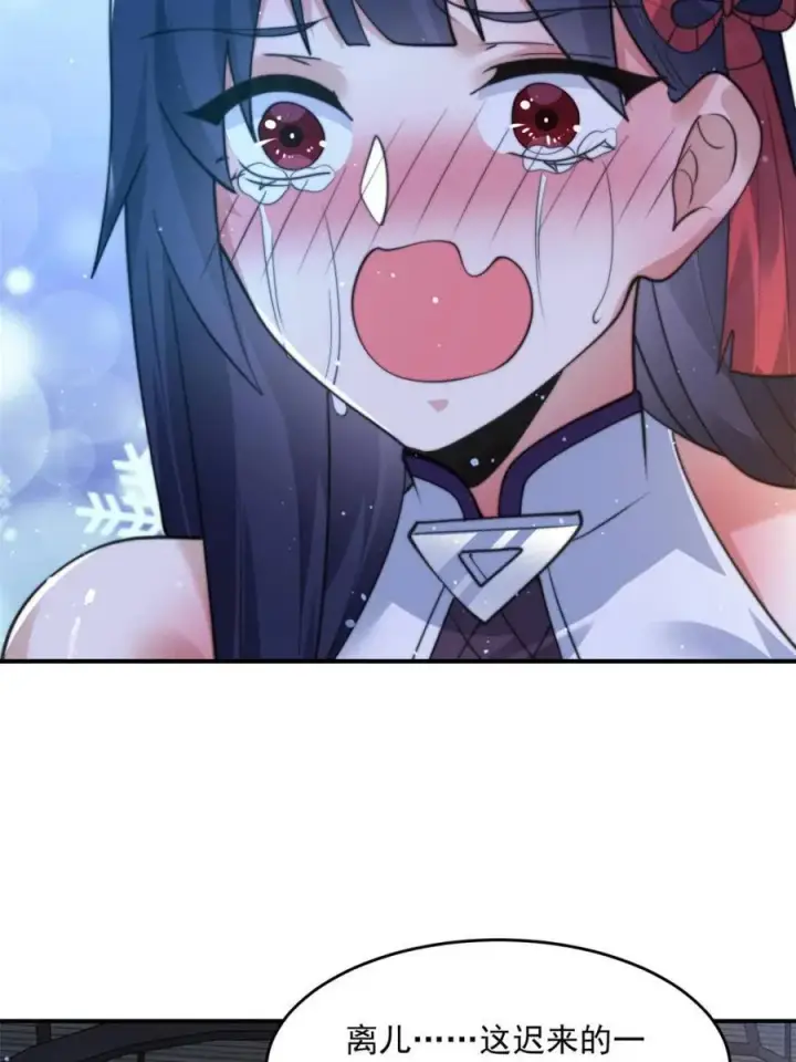 漫画《女徒弟个个想杀我》第158话 关于小熊呸前世的事第6张图