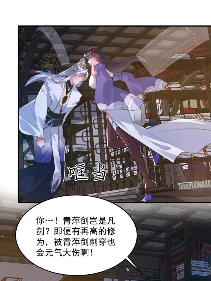 漫画《女徒弟个个想杀我》第158话 关于小熊呸前世的事第8张图