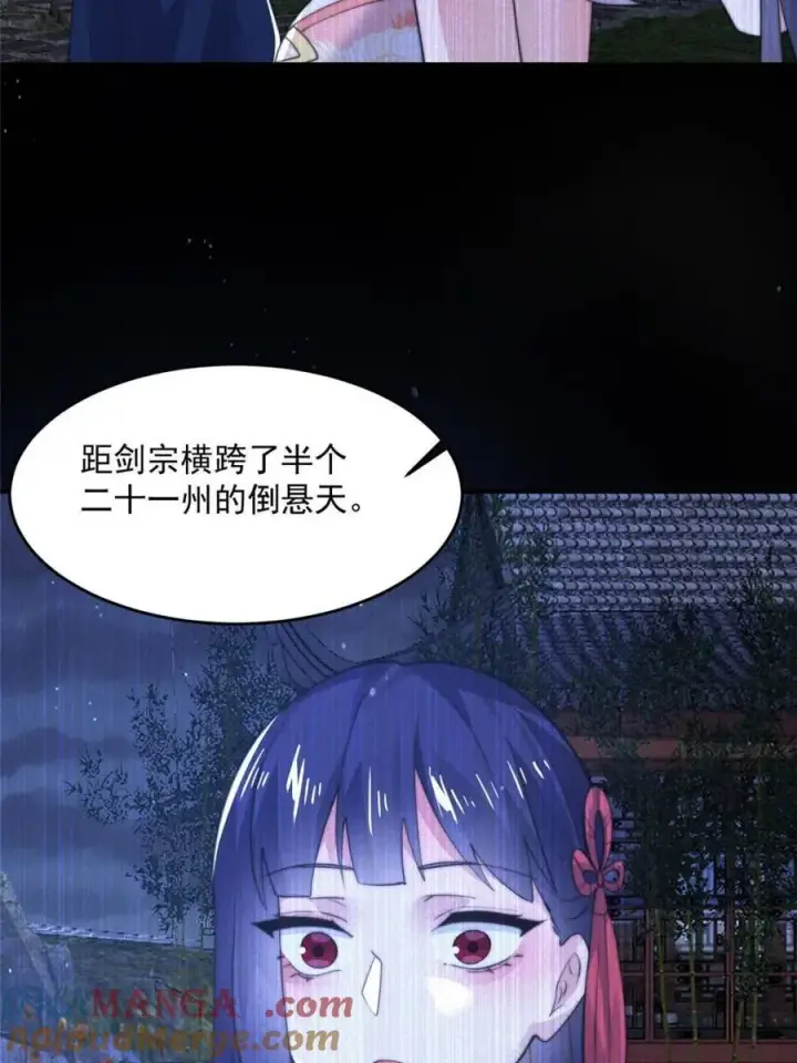 漫画《女徒弟个个想杀我》第159话 摊牌了！狠狠埋伏笔第13张图