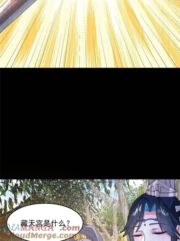 漫画《女徒弟个个想杀我》第159话 摊牌了！狠狠埋伏笔第25张图