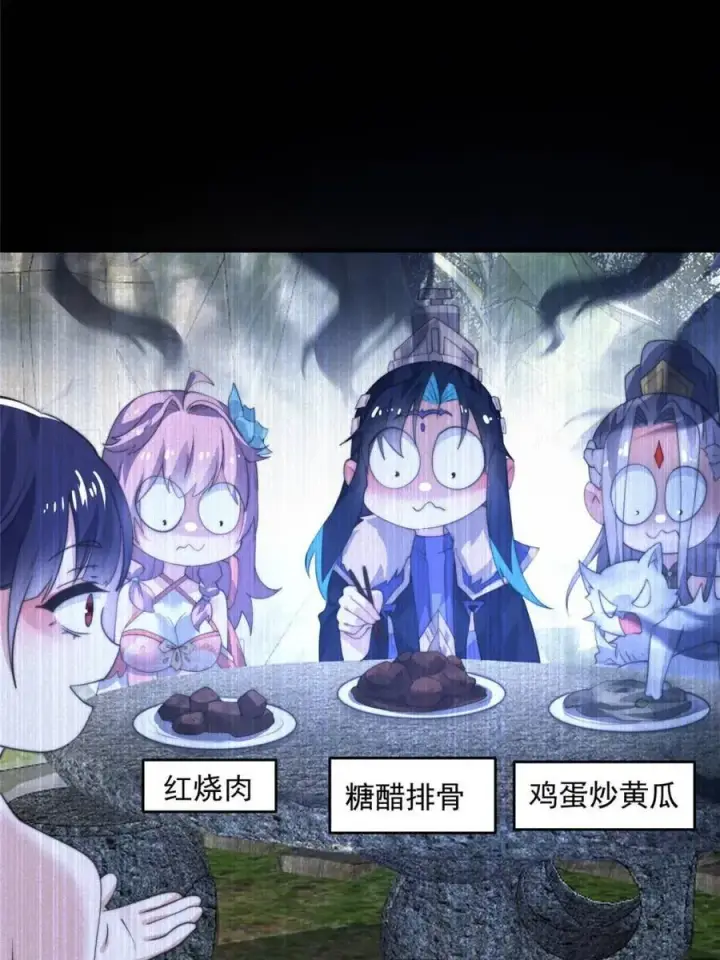 漫画《女徒弟个个想杀我》第159话 摊牌了！狠狠埋伏笔第29张图