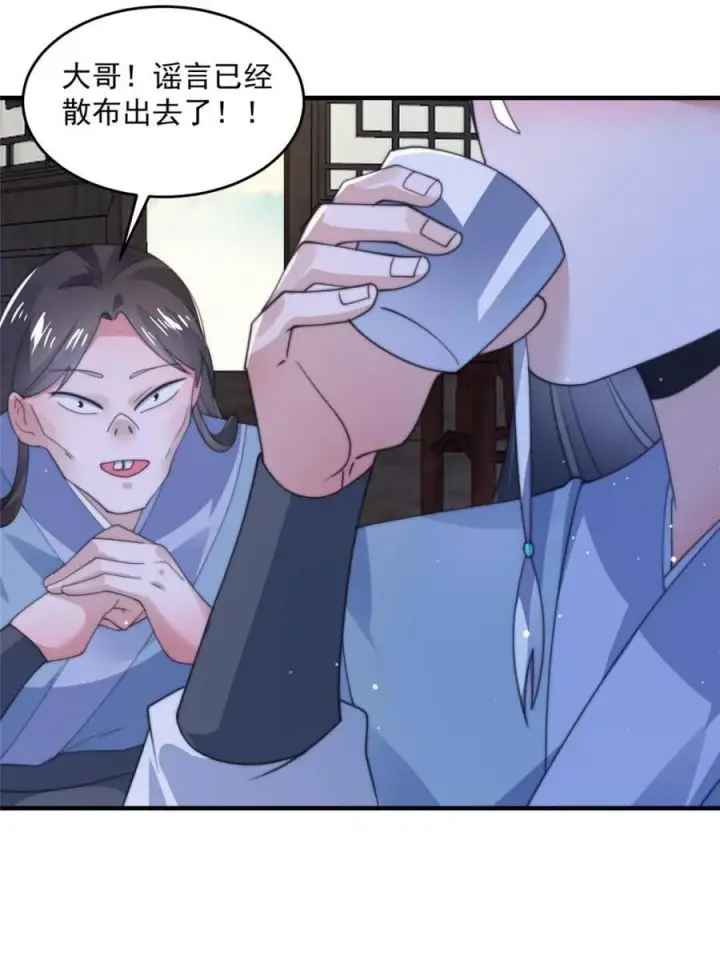 漫画《女徒弟个个想杀我》第159话 摊牌了！狠狠埋伏笔第38张图